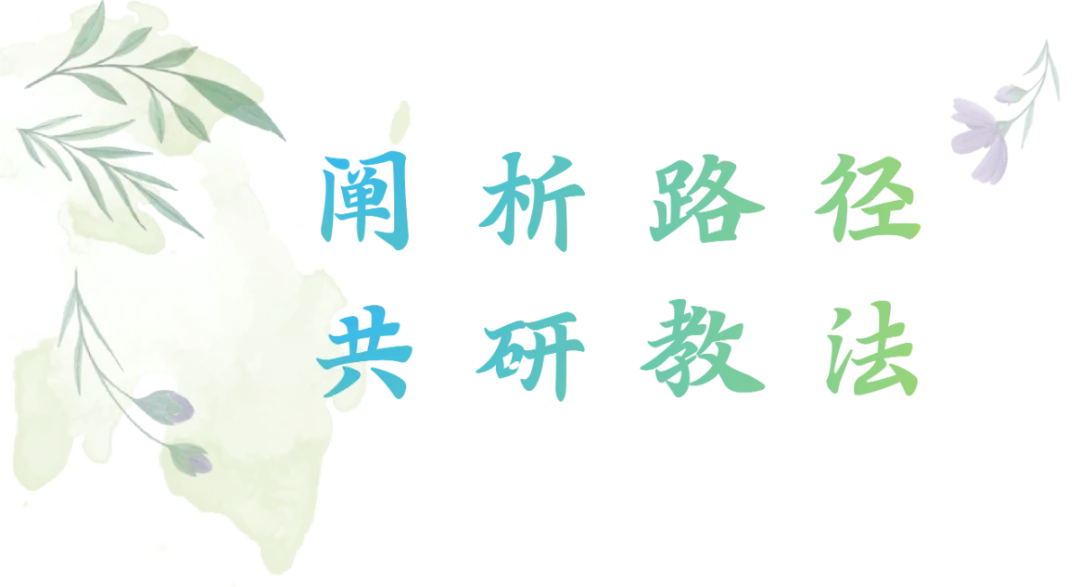 牡丹区初三地理一轮复习研讨会在文苑学校圆满举行-第8张图片-四季读书网