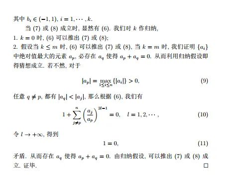 “韦神”出题,初二学生给出标准答案!更没想到的是……-第5张图片-四季读书网