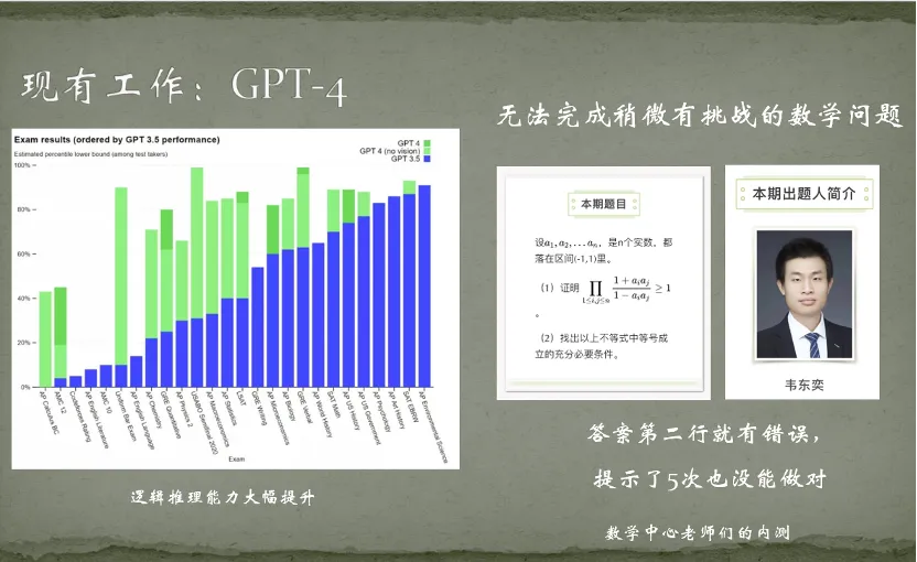 “韦神”出题,初二学生给出标准答案!更没想到的是……-第8张图片-四季读书网