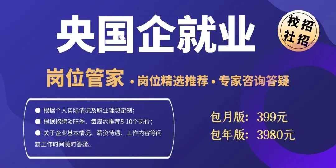 招商局集团有限公司笔试历年真题汇编(含答案解析)(免费领取!长期有效!)-第6张图片-四季读书网
