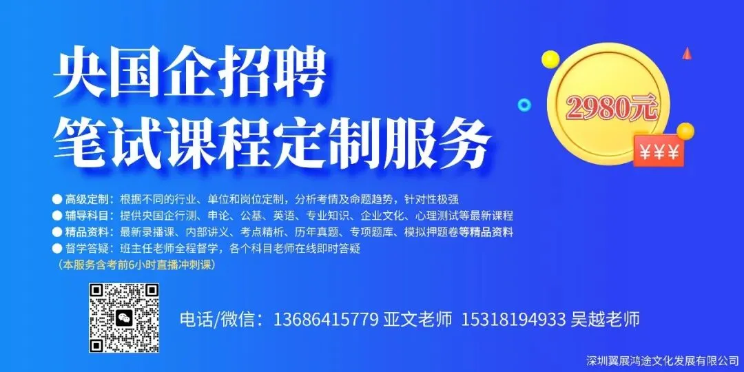 招商局集团有限公司笔试历年真题汇编(含答案解析)(免费领取!长期有效!)-第8张图片-四季读书网