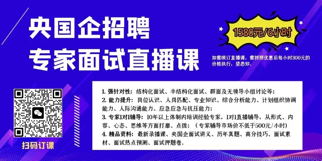 招商局集团有限公司笔试历年真题汇编(含答案解析)(免费领取!长期有效!)-第9张图片-四季读书网