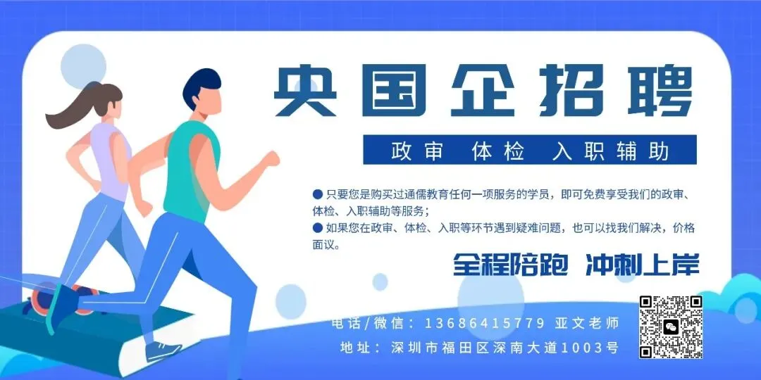 招商局集团有限公司笔试历年真题汇编(含答案解析)(免费领取!长期有效!)-第10张图片-四季读书网