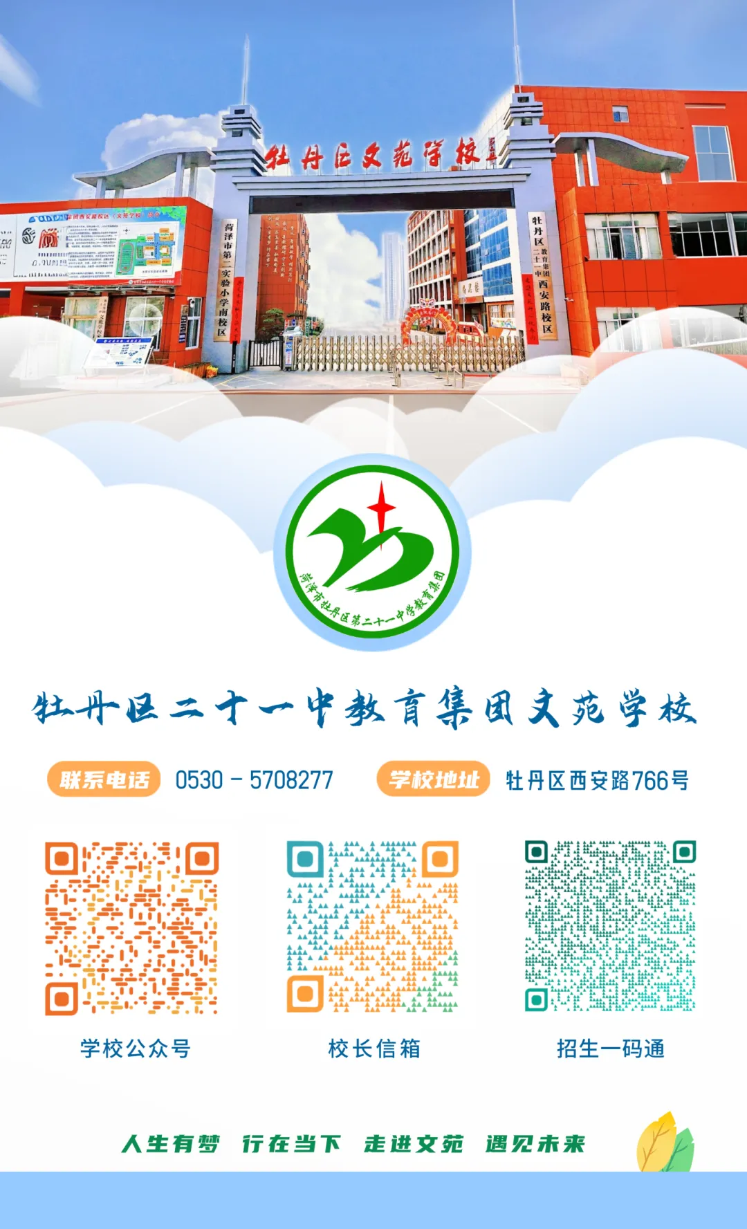 牡丹区初三地理一轮复习研讨会在文苑学校圆满举行-第19张图片-四季读书网