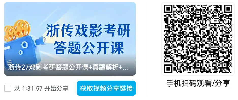 大山浙传336戏影考研第一次全真模考明日进行!现在报名答题班,立即参与!-第19张图片-四季读书网
