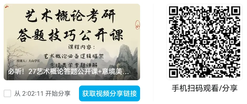 大山浙传336戏影考研第一次全真模考明日进行!现在报名答题班,立即参与!-第20张图片-四季读书网