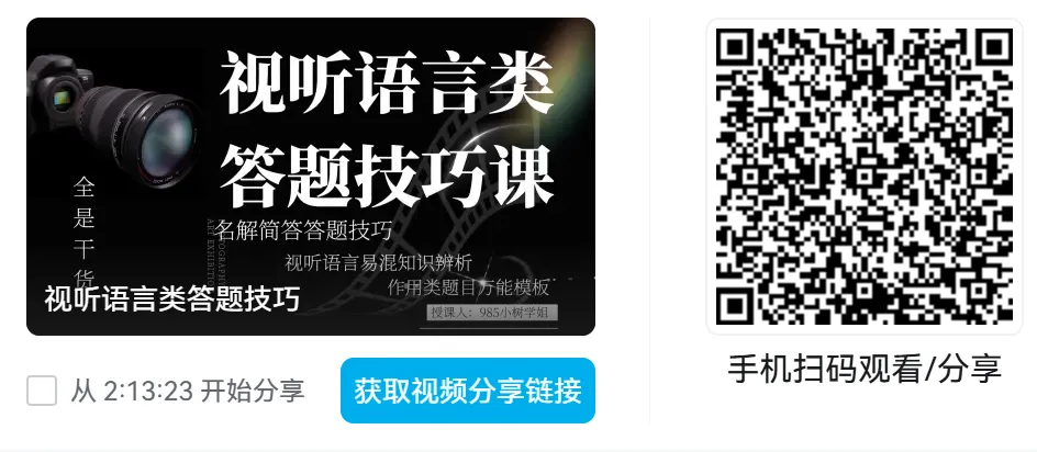 大山浙传336戏影考研第一次全真模考明日进行!现在报名答题班,立即参与!-第21张图片-四季读书网