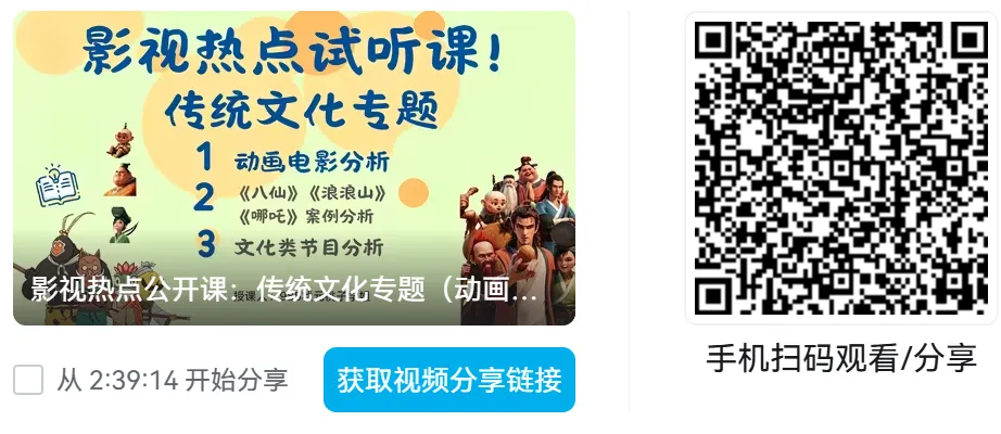 大山浙传336戏影考研第一次全真模考明日进行!现在报名答题班,立即参与!-第29张图片-四季读书网