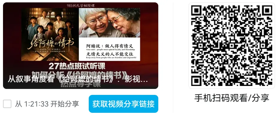 大山浙传336戏影考研第一次全真模考明日进行!现在报名答题班,立即参与!-第30张图片-四季读书网