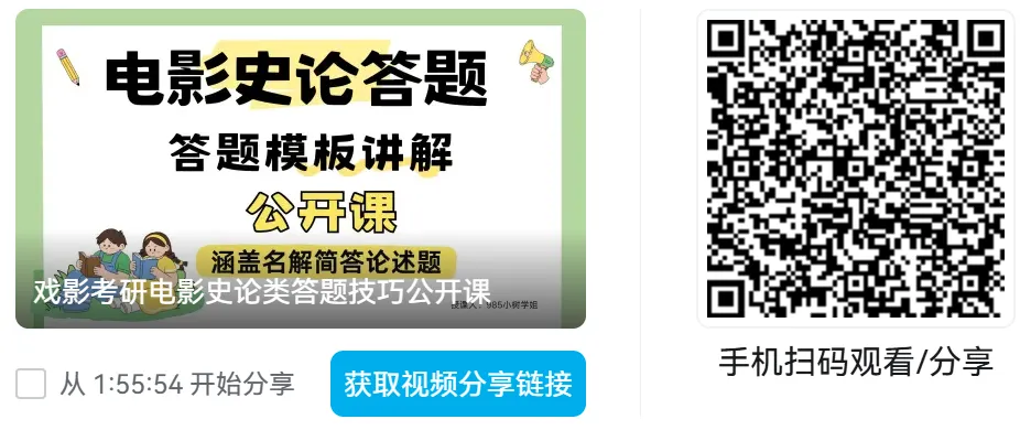 大山浙传336戏影考研第一次全真模考明日进行!现在报名答题班,立即参与!-第31张图片-四季读书网