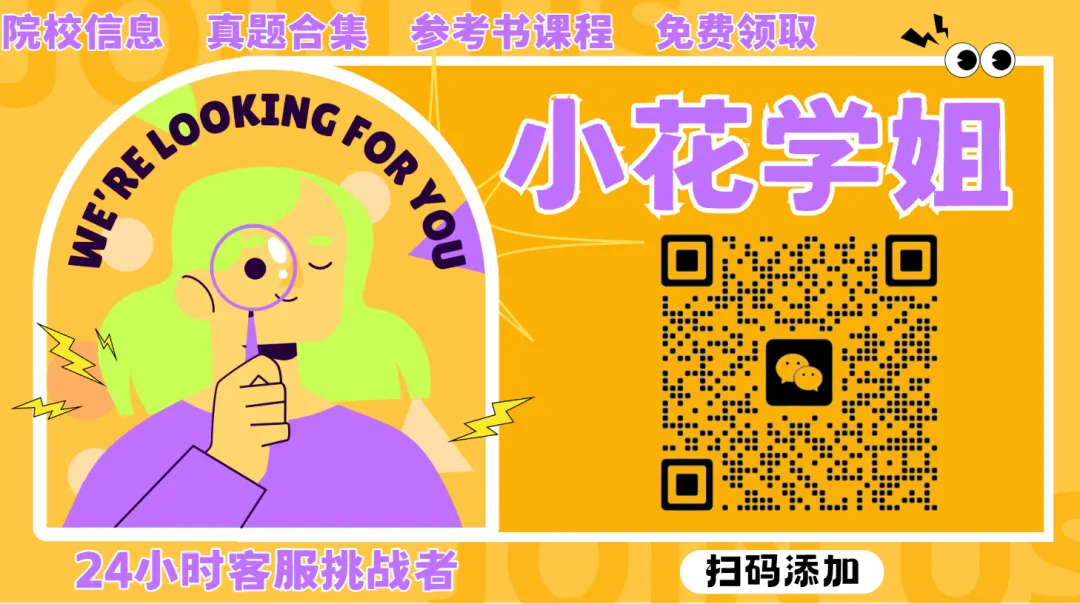 大山浙传336戏影考研第一次全真模考明日进行!现在报名答题班,立即参与!-第32张图片-四季读书网
