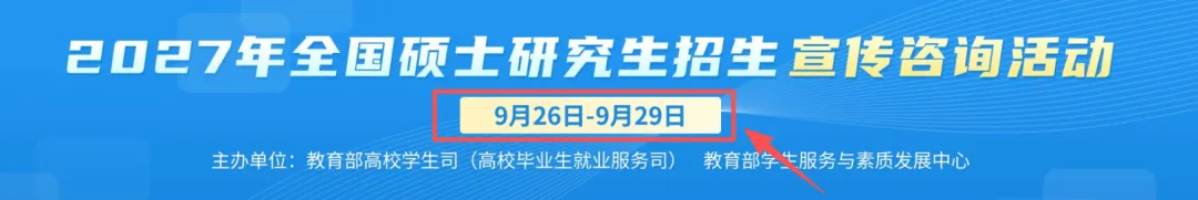 真题D29️考研咨询周,这些问题重点问��-第3张图片-四季读书网