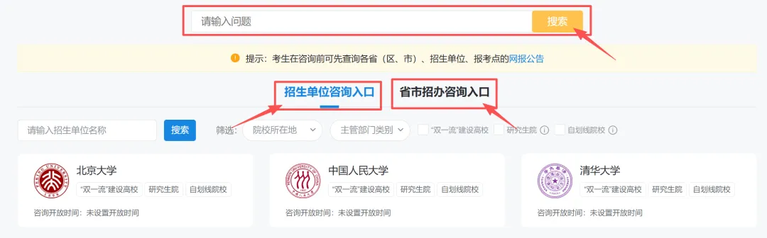 真题D29️考研咨询周,这些问题重点问��-第8张图片-四季读书网