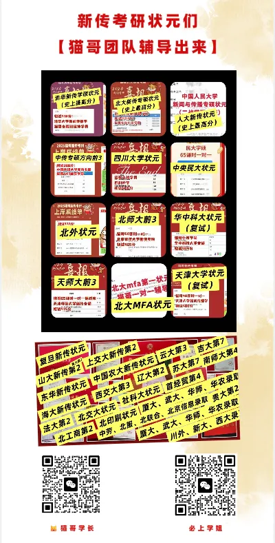 我将像鬣狗一样疯狂撕咬【北大近三年新传真题】.-第5张图片-四季读书网 我将像鬣狗一样疯狂撕咬【北大近三年新传真题】.-第5张图片-四季读书网