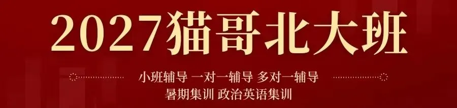 我将像鬣狗一样疯狂撕咬【北大近三年新传真题】.-第9张图片-四季读书网 我将像鬣狗一样疯狂撕咬【北大近三年新传真题】.-第9张图片-四季读书网