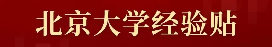 我将像鬣狗一样疯狂撕咬【北大近三年新传真题】.-第20张图片-四季读书网 我将像鬣狗一样疯狂撕咬【北大近三年新传真题】.-第20张图片-四季读书网
