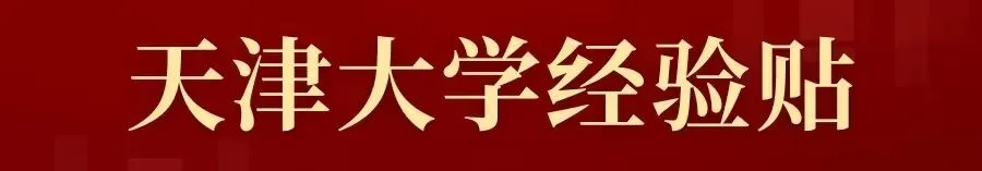 我将像鬣狗一样疯狂撕咬【北大近三年新传真题】.-第23张图片-四季读书网 我将像鬣狗一样疯狂撕咬【北大近三年新传真题】.-第23张图片-四季读书网