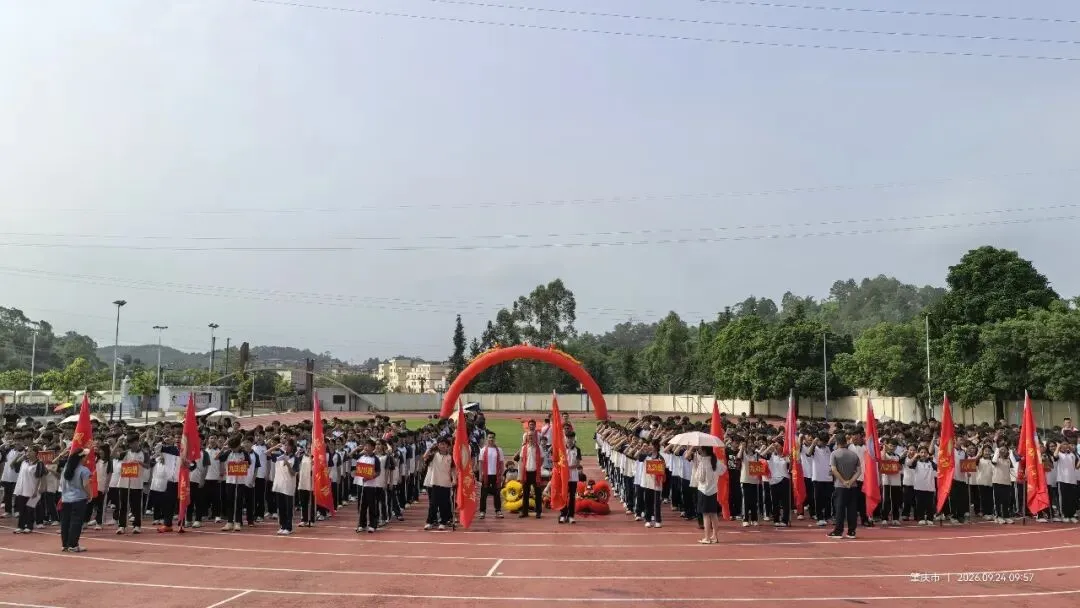 凝心聚力战中考 砥砺奋进启新程——凤岗镇初级中学举行2027届动员大会-第14张图片-四季读书网 凝心聚力战中考 砥砺奋进启新程——凤岗镇初级中学举行2027届动员大会-第14张图片-四季读书网