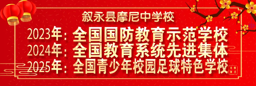 摩尼中学召开初一、高一年级家长会-第1张图片-四季读书网