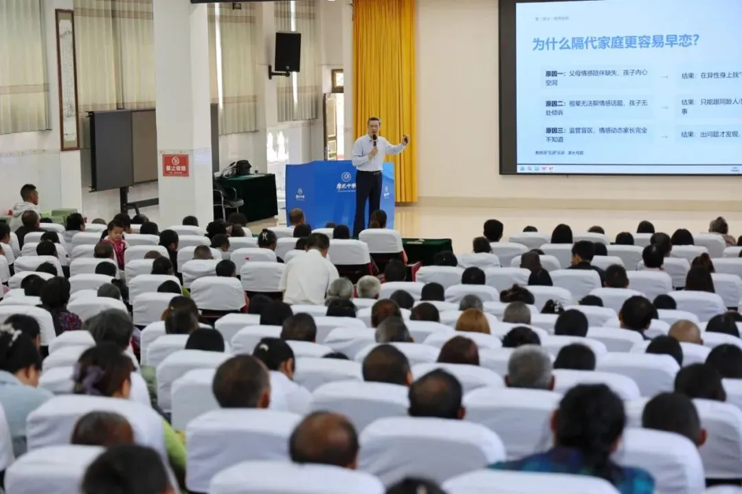 摩尼中学召开初一、高一年级家长会-第4张图片-四季读书网