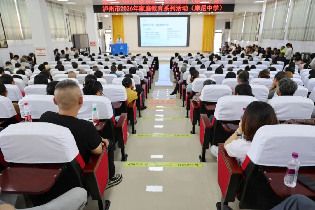 摩尼中学召开初一、高一年级家长会-第7张图片-四季读书网