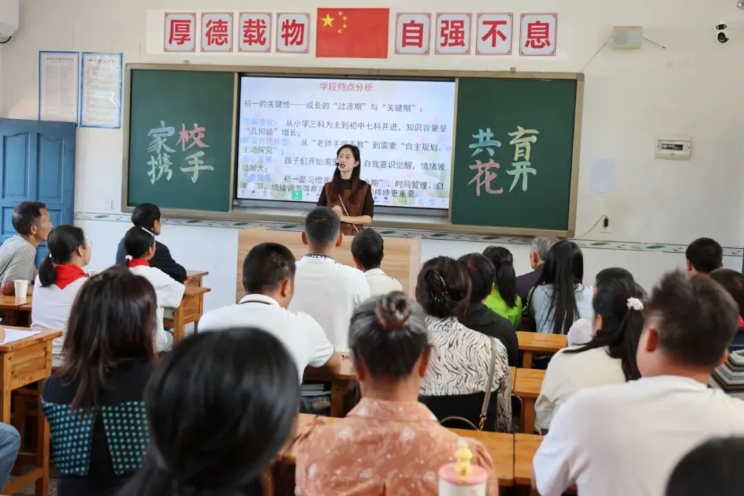 摩尼中学召开初一、高一年级家长会-第13张图片-四季读书网