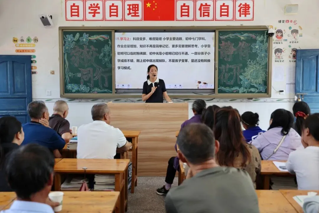 摩尼中学召开初一、高一年级家长会-第18张图片-四季读书网