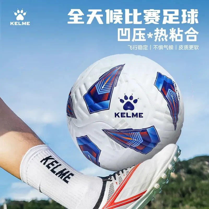 卡尔美凹压热粘合无缝足球5号中考训练业余比赛运动成人用球送人礼物节日礼品AL-第1张图片-四季读书网