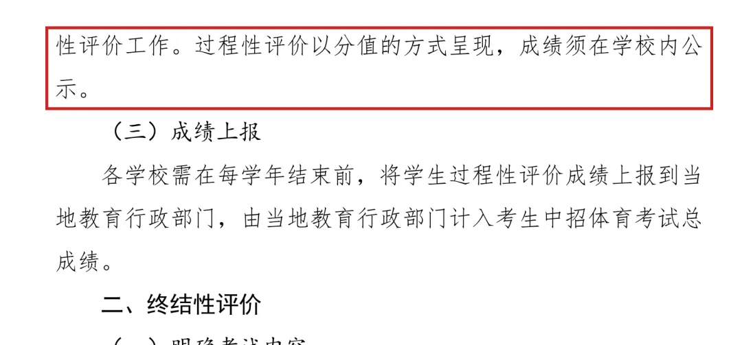 安阳中考体育100分,有30分初二就考完了-第20张图片-四季读书网