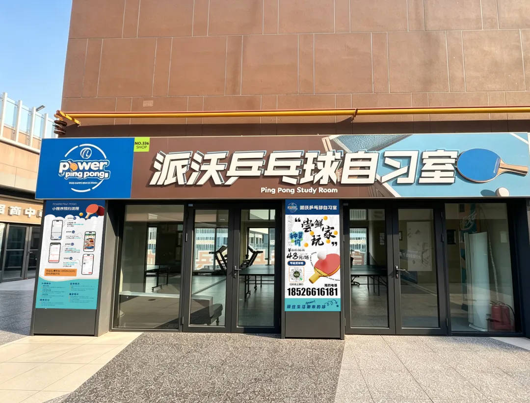 备战体育中考|乒乓专项 + 立定跳远,一个场馆两项训练-第4张图片-四季读书网