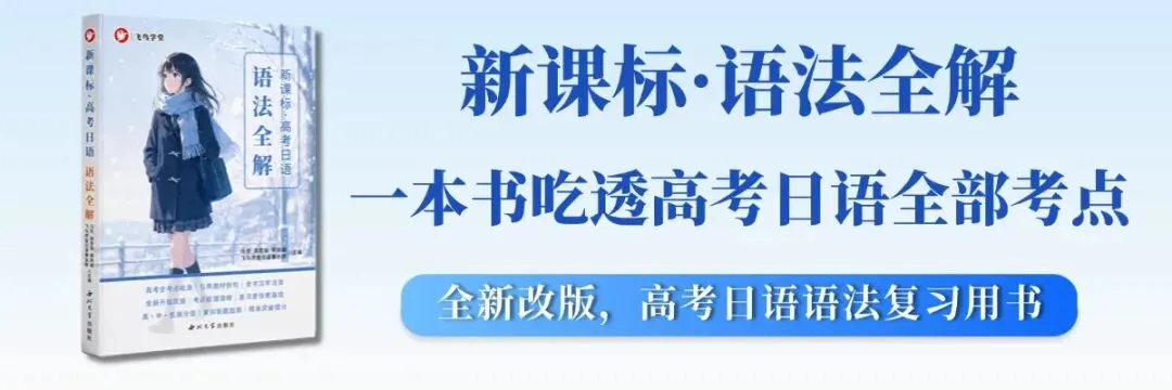 高考日语试题合集-第1张图片-四季读书网