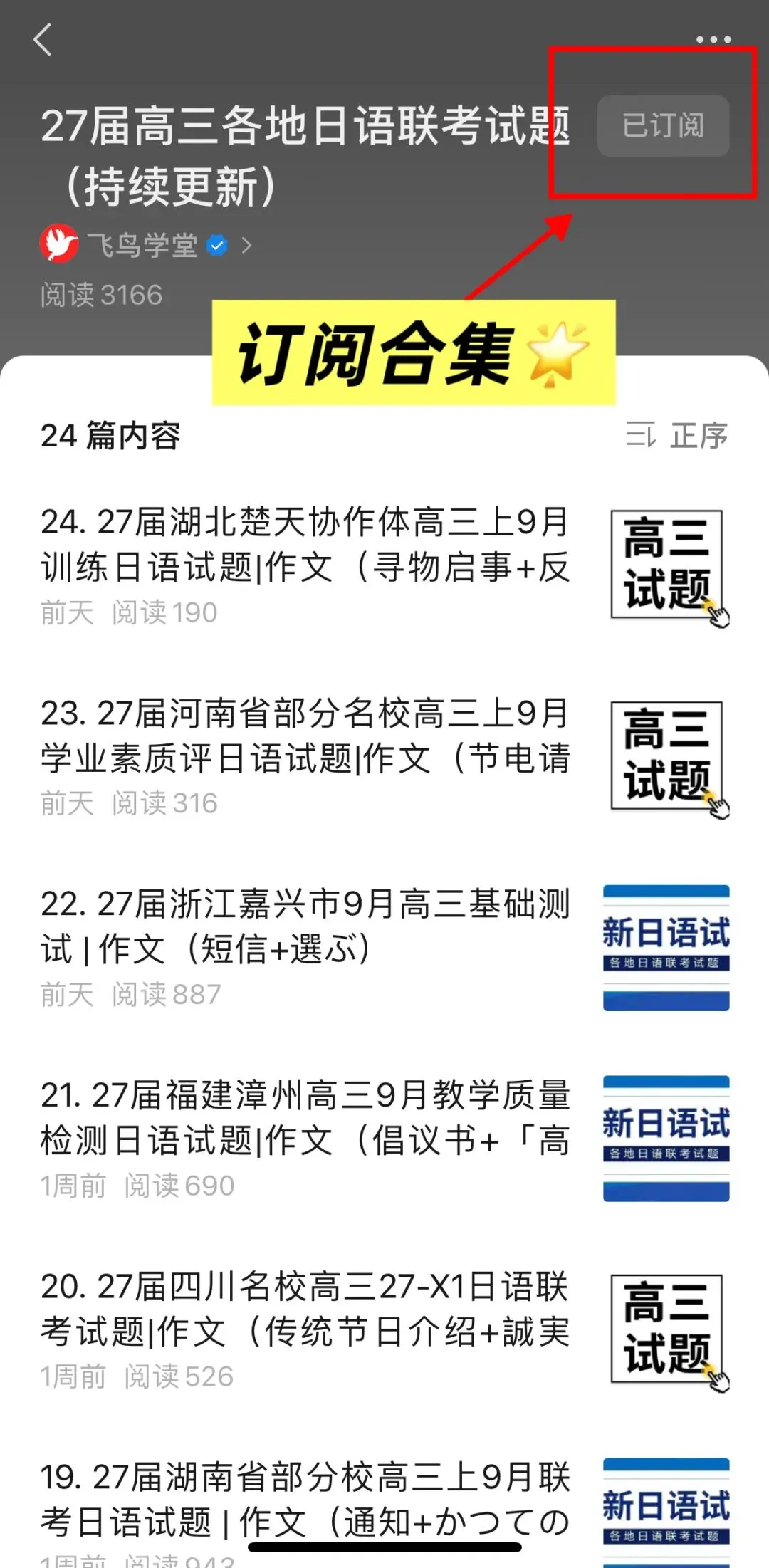 高考日语试题合集-第4张图片-四季读书网