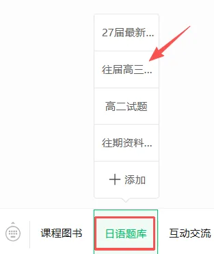 高考日语试题合集-第5张图片-四季读书网