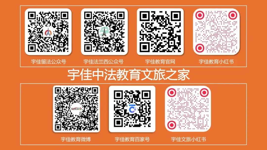 法国中考、高考新规:所有科目都要考法语表达,最高扣 2 分-第6张图片-四季读书网