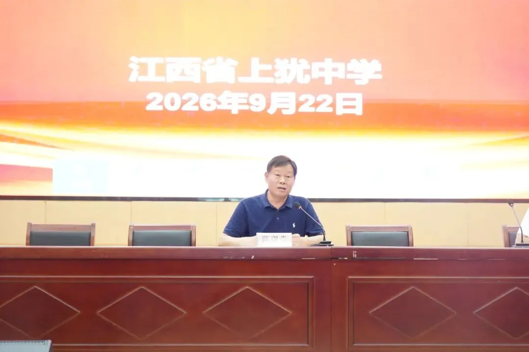 研思并进促成长 笃行致远备高考——记赣州市第一片区高中政治教研活动-第27张图片-四季读书网
