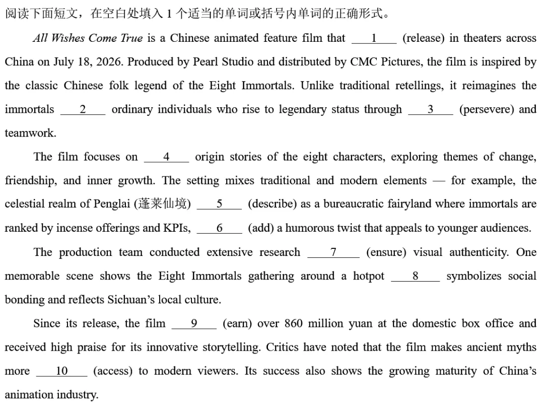 高考英语语法填空分享第五期-第1张图片-四季读书网