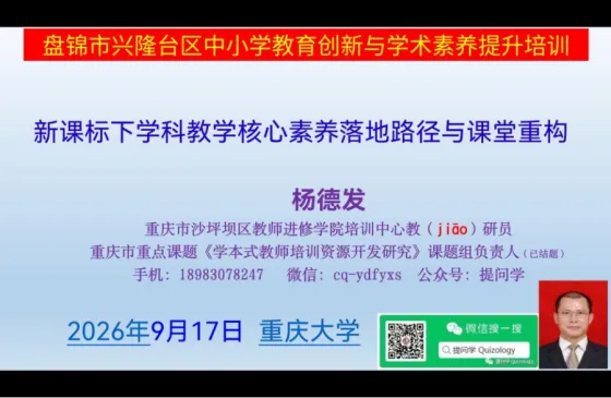 杨德发:研做2026年高考物理重庆卷第2题(单选,4分)-第1张图片-四季读书网 杨德发:研做2026年高考物理重庆卷第2题(单选,4分)-第1张图片-四季读书网
