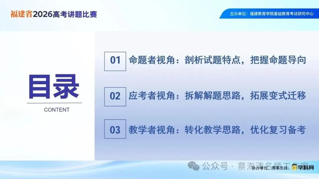 2026年新高考Ⅰ卷第17题讲题(过去,不影响未来)-第2张图片-四季读书网