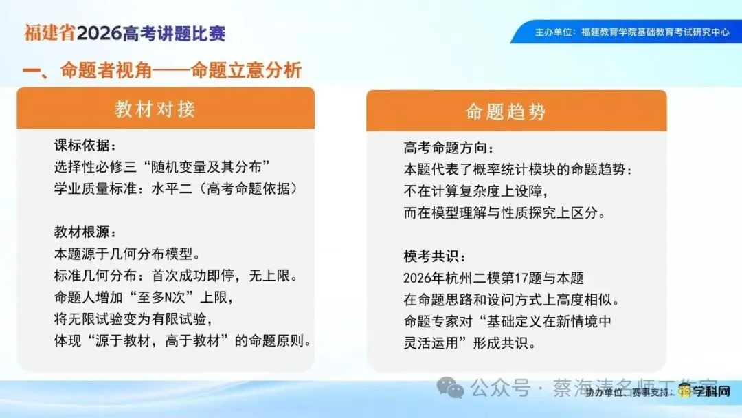 2026年新高考Ⅰ卷第17题讲题(过去,不影响未来)-第6张图片-四季读书网