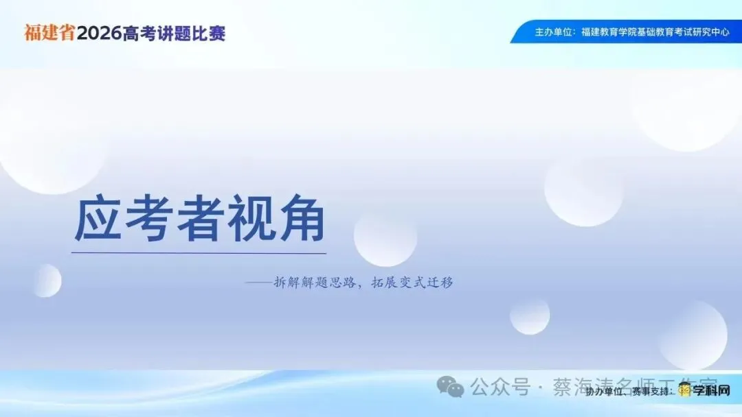2026年新高考Ⅰ卷第17题讲题(过去,不影响未来)-第7张图片-四季读书网