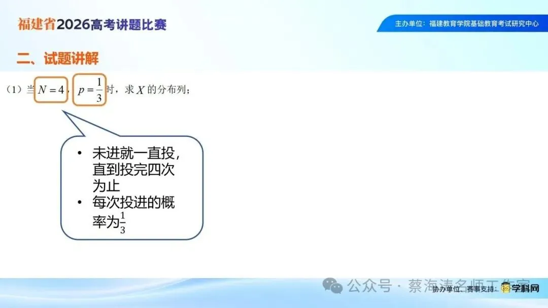 2026年新高考Ⅰ卷第17题讲题(过去,不影响未来)-第11张图片-四季读书网