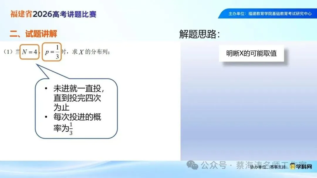 2026年新高考Ⅰ卷第17题讲题(过去,不影响未来)-第12张图片-四季读书网