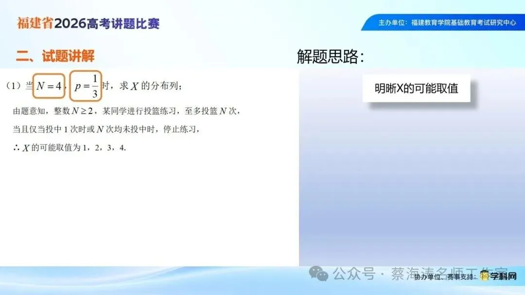 2026年新高考Ⅰ卷第17题讲题(过去,不影响未来)-第13张图片-四季读书网
