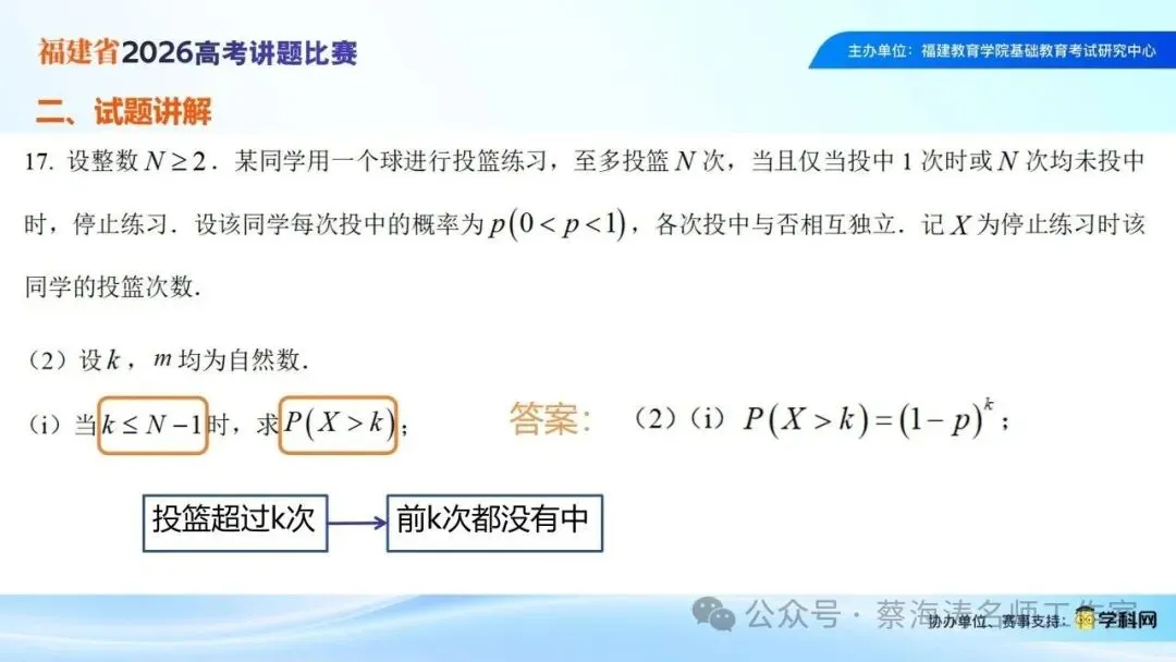 2026年新高考Ⅰ卷第17题讲题(过去,不影响未来)-第17张图片-四季读书网