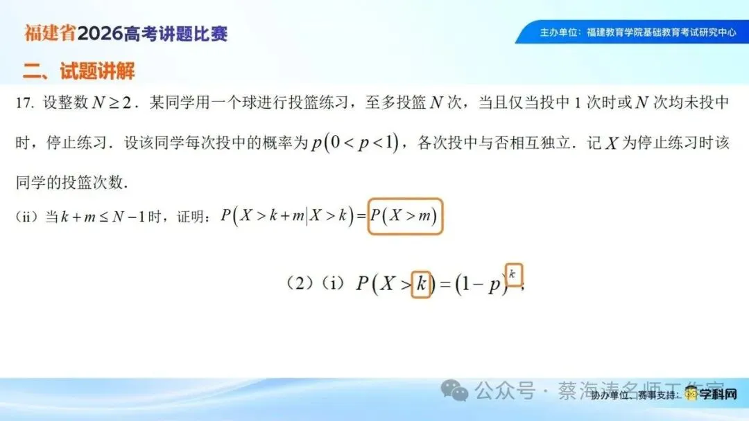 2026年新高考Ⅰ卷第17题讲题(过去,不影响未来)-第18张图片-四季读书网
