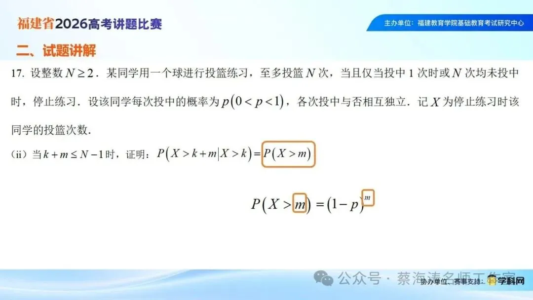 2026年新高考Ⅰ卷第17题讲题(过去,不影响未来)-第19张图片-四季读书网