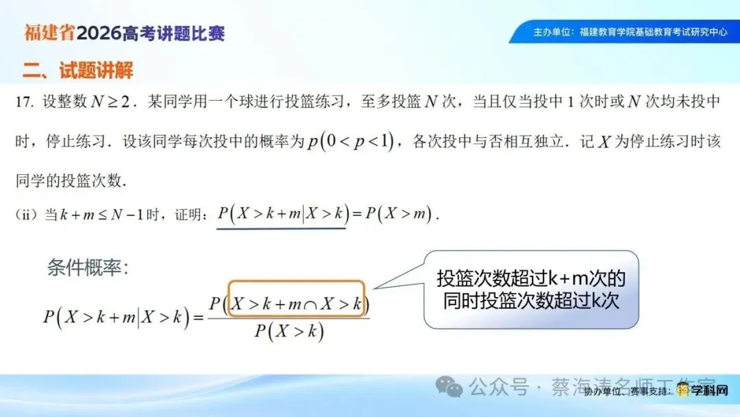 2026年新高考Ⅰ卷第17题讲题(过去,不影响未来)-第21张图片-四季读书网