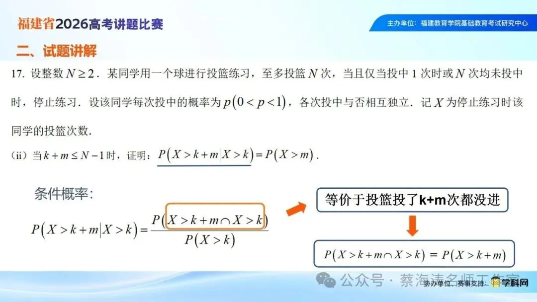 2026年新高考Ⅰ卷第17题讲题(过去,不影响未来)-第22张图片-四季读书网