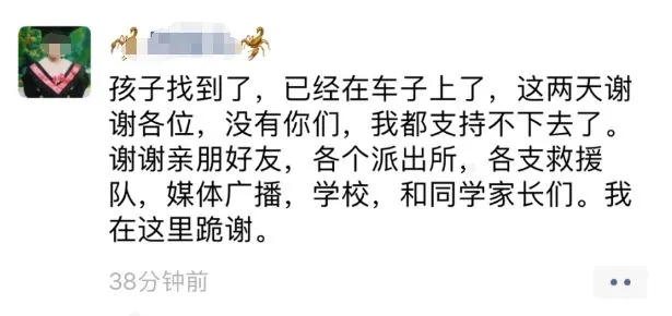 杭州失联初二男孩找到了!老爸3天没吃没睡!关于叛逆,他们有话要说……-第5张图片-四季读书网