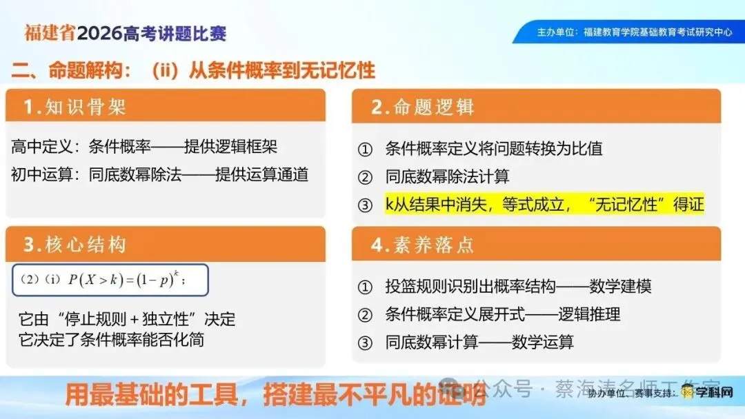 2026年新高考Ⅰ卷第17题讲题(过去,不影响未来)-第25张图片-四季读书网